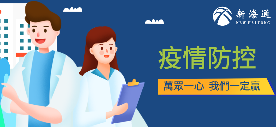 新海通内图_画板 1.png